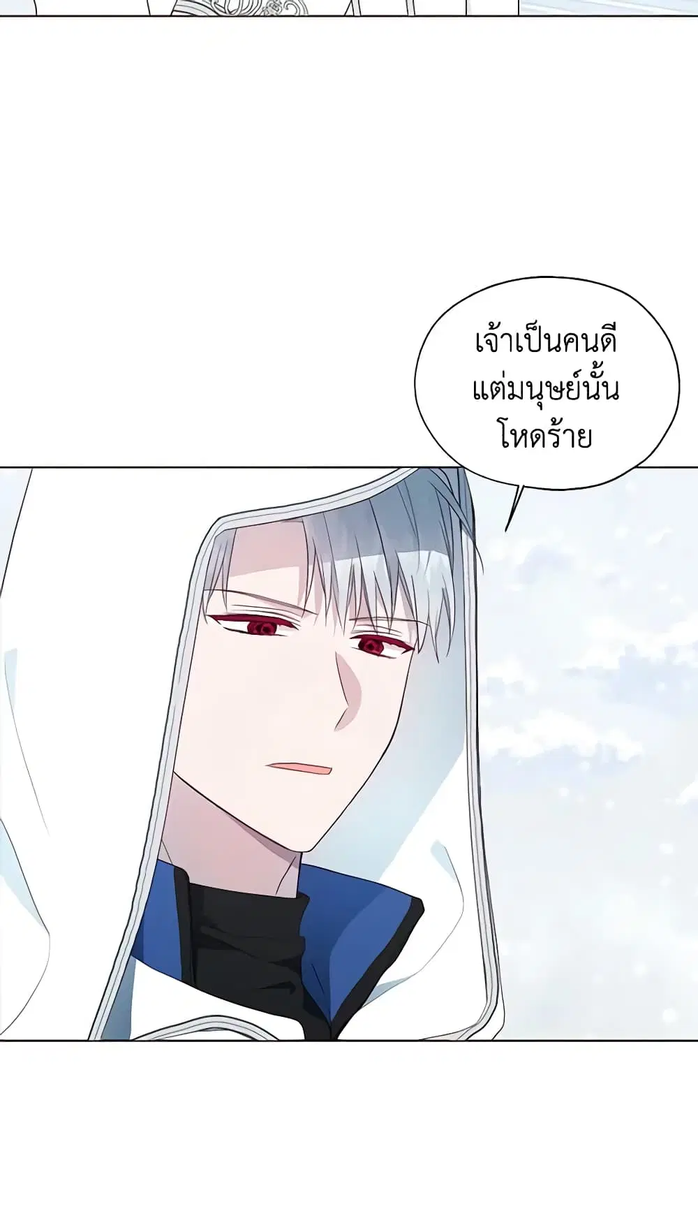 Seduce the Villain’s Father ตอนที่ 78 หน้า 22