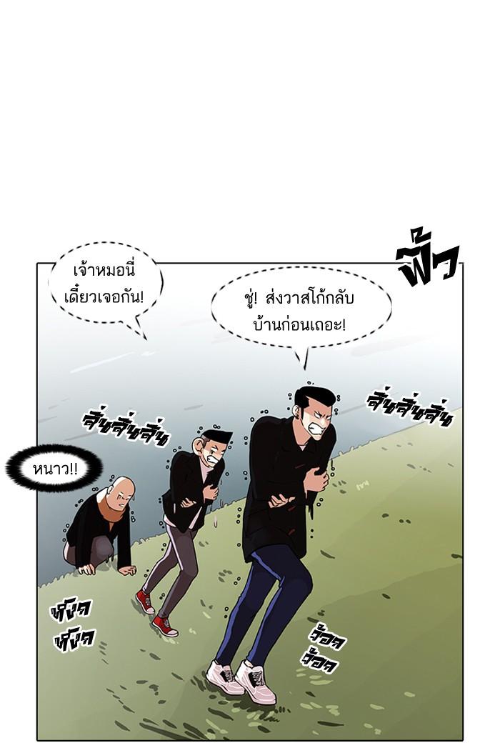 Lookism ตอนที่ 82 หน้า 45