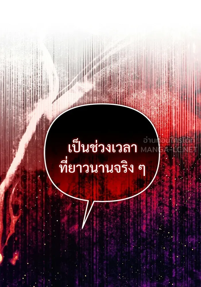 Terminally-Ill Genius Dark Knight อัศวินดำล่าท้าเวลา ตอนที่ 146 หน้า 177
