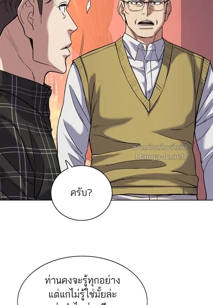 Reborn Rich ตอนที่ 83 หน้า 8