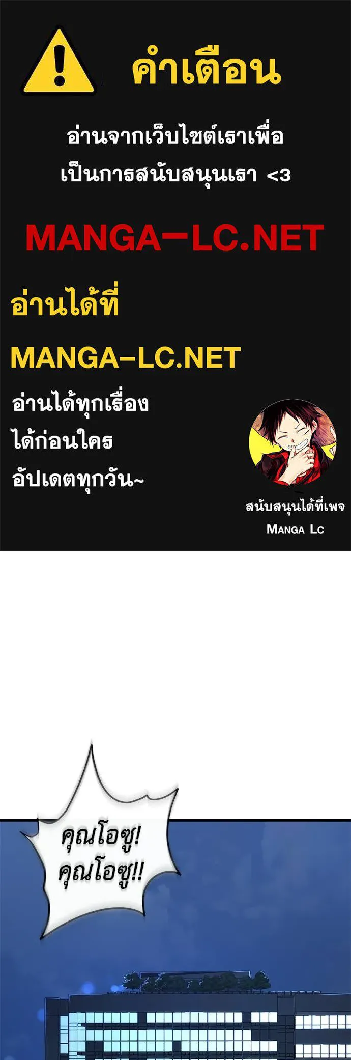 Reincarnation Path of The Underworld King ยอมรา ผู้พิพากษาจากนรก ตอนที่ 109 หน้า 1