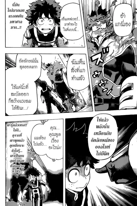 Boku no Hero Academia ตอนที่ 37 หน้า 13