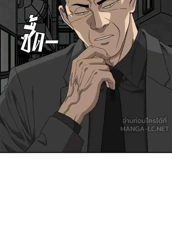 Bad Guy ตอนที่ 291 หน้า 78