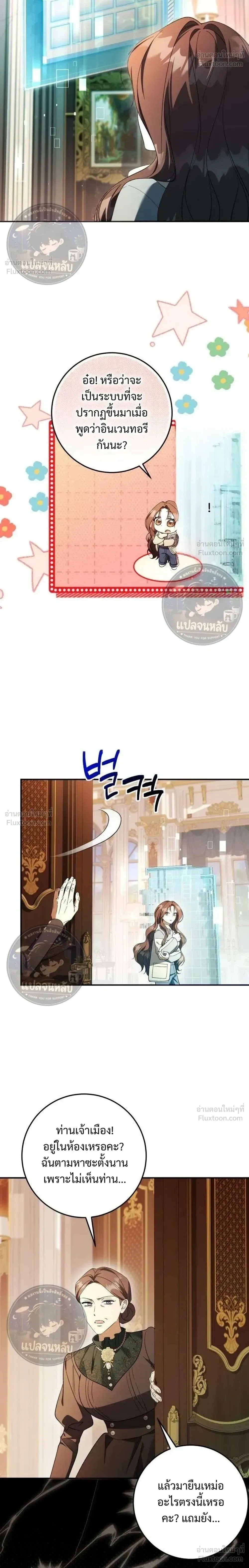 Became the Owner of a Poor Estate – จู่ๆ ก็กลายเป็นลอร์ดในดินแดนสุดยาจก ตอนที่ 2 หน้า 14