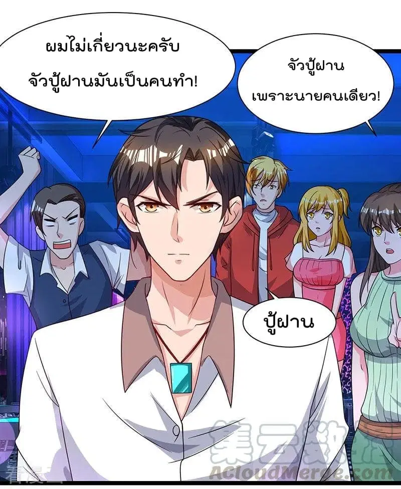 Rebirth Abandoned Less Return ตอนที่ 32 หน้า 22