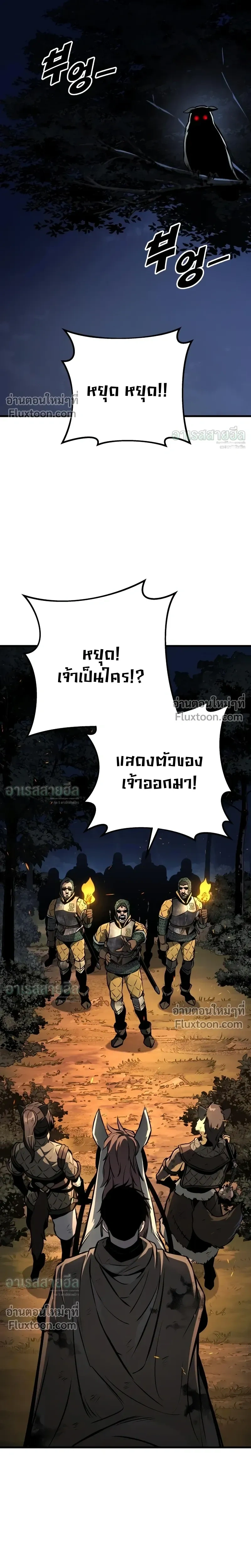 The Wandering Knight’s Survival Manual การเอาชีวิตรอด ของอัศวินพเนจร ตอนที่ 38 หน้า 14