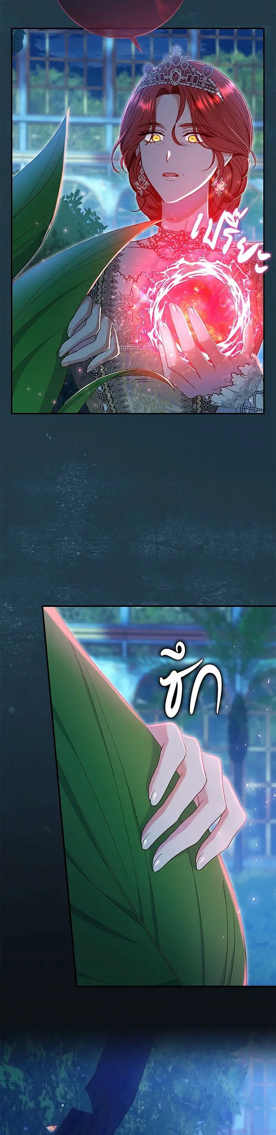 The Villain’s Match Is Too Perfect – คู่ดูตัวของนางร้ายเพอร์เฟกต์เกินไป ตอนที่ 59 หน้า 15