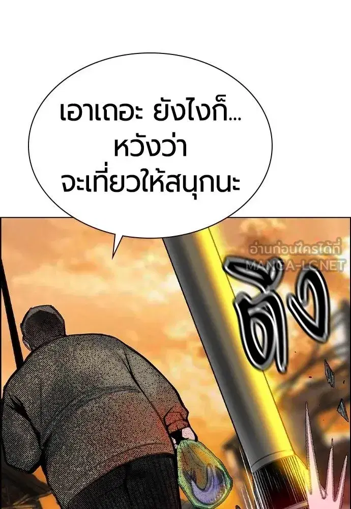 Jungle Juice ตอนที่ 148 หน้า 99