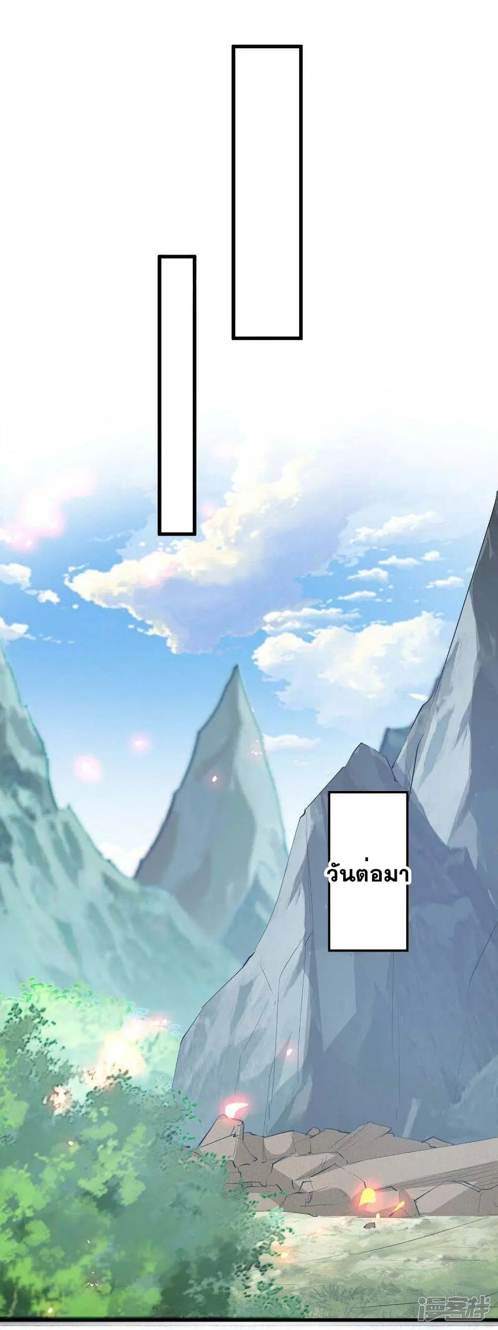 Return of Divine Emperor ตอนที่ 228 หน้า 12