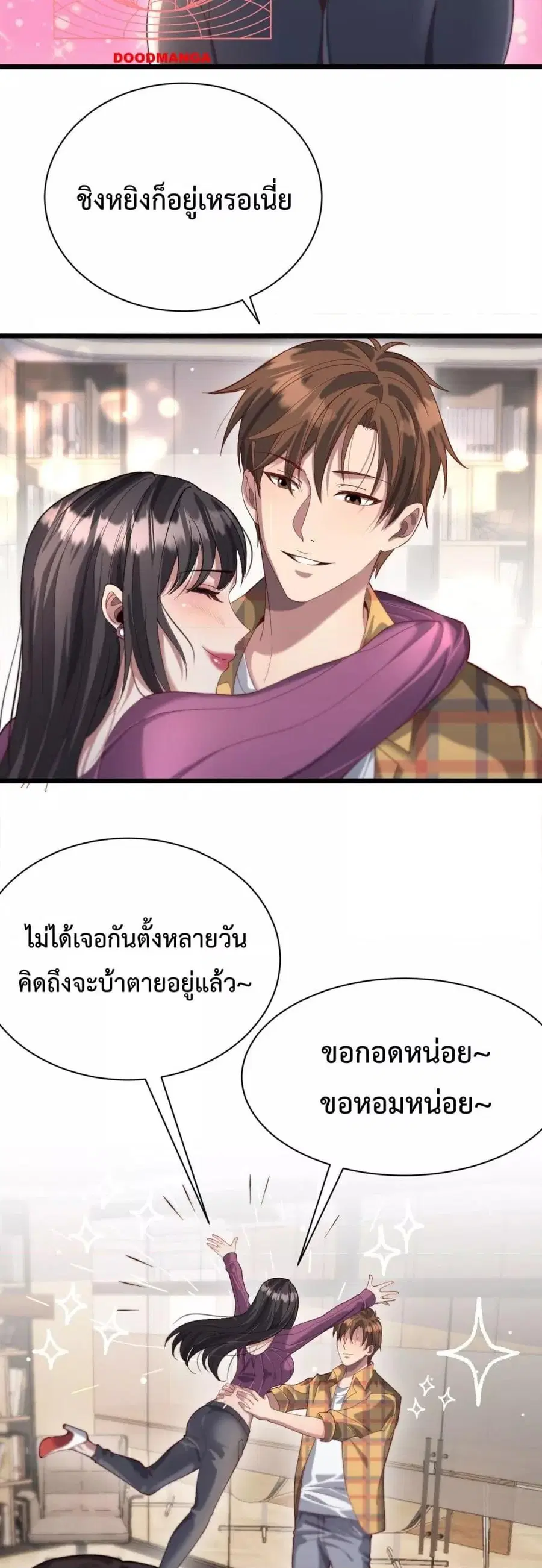 i’m stuck on the same day for a thousand years ตอนที่ 79 หน้า 11