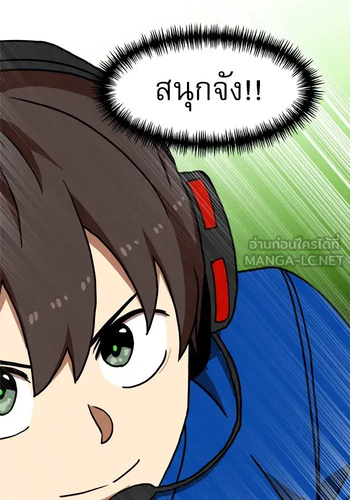 Double Click ตอนที่ 70 หน้า 153