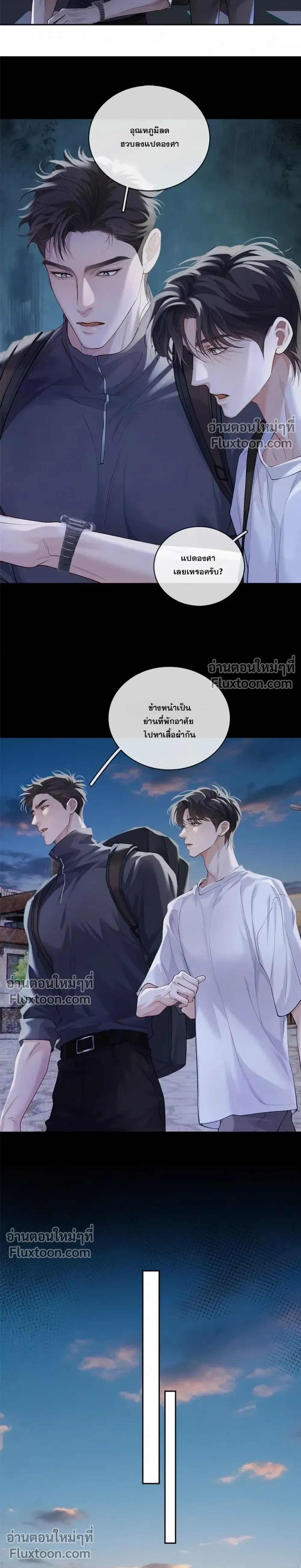 Cambrian Period – การกลับมาของยุคแคมเบรียน ตอนที่ 3 หน้า 13