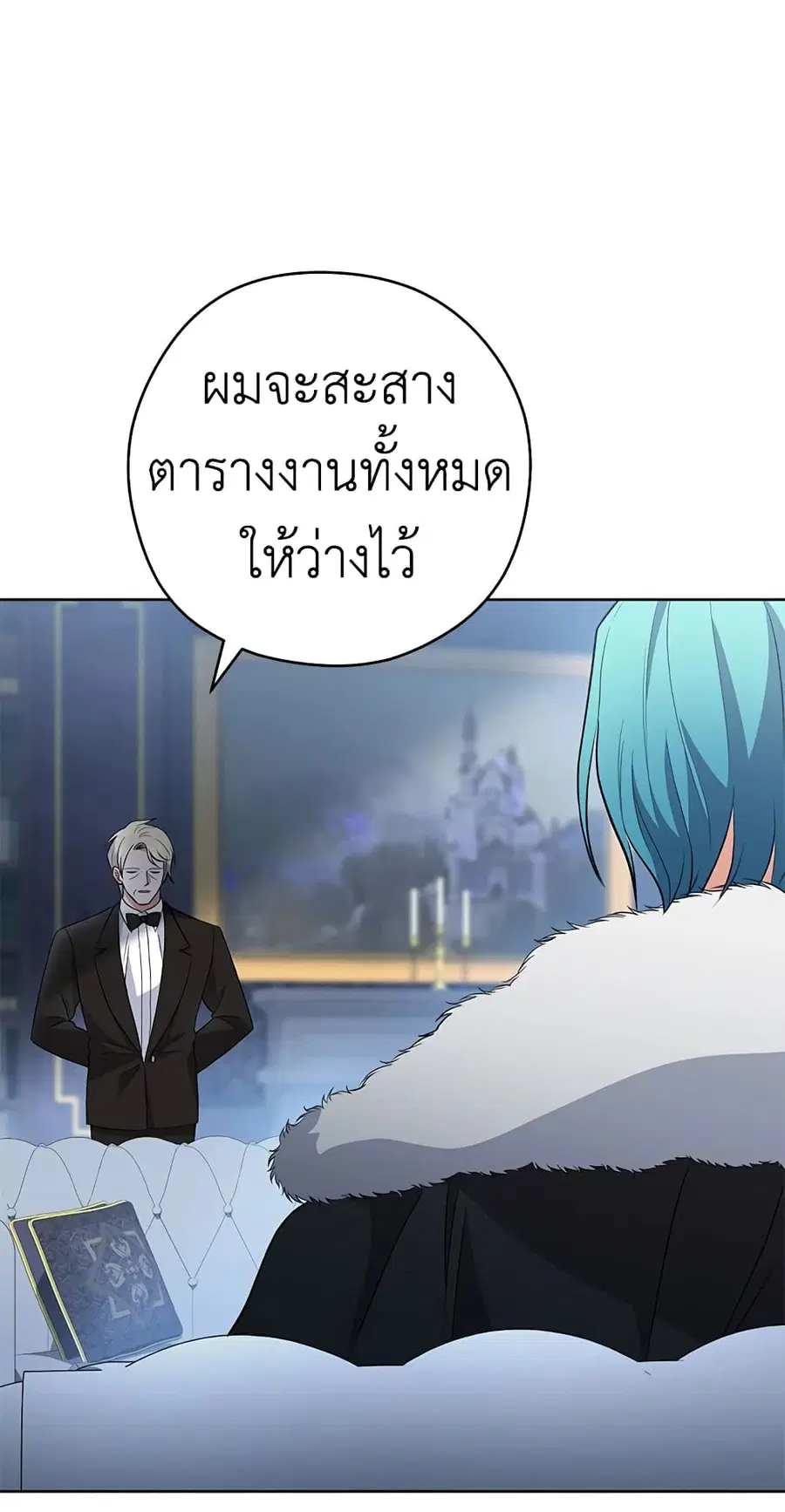 The Young Lady Is a Royal Chef ตอนที่ 62 หน้า 60