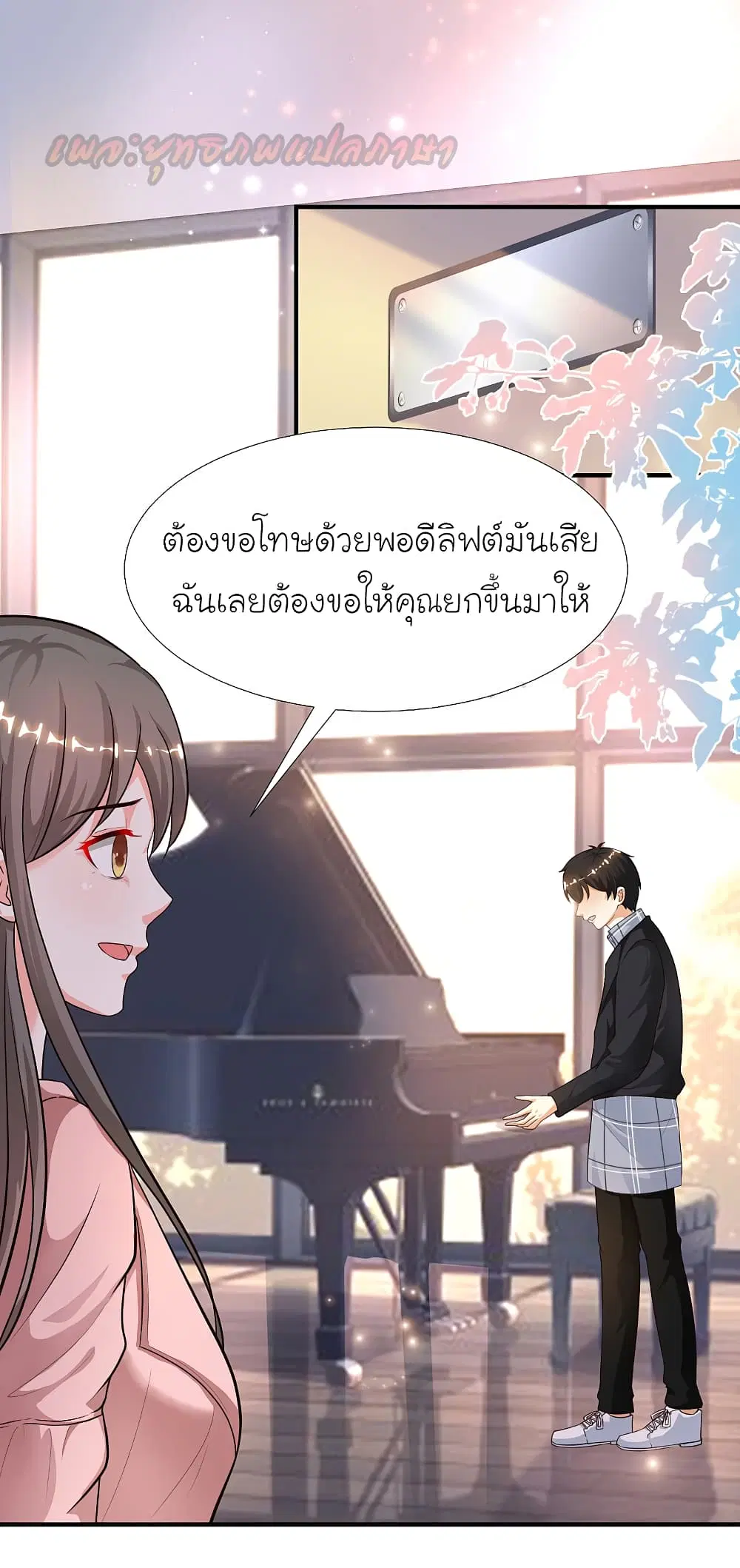 The Strongest Peach Blossom ตอนที่ 171 หน้า 10