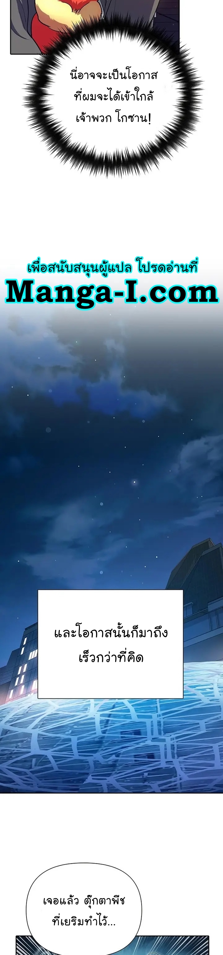 My S-Class Hunters (The S-Classes That I Raised) ตอนที่ 106 หน้า 26