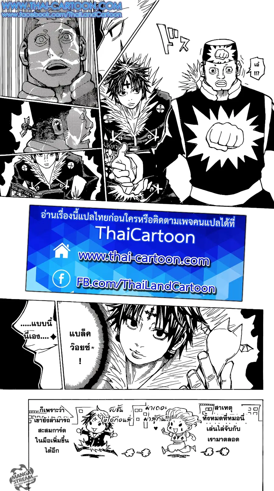 Hunter x Hunter ตอนที่ 351 หน้า 7