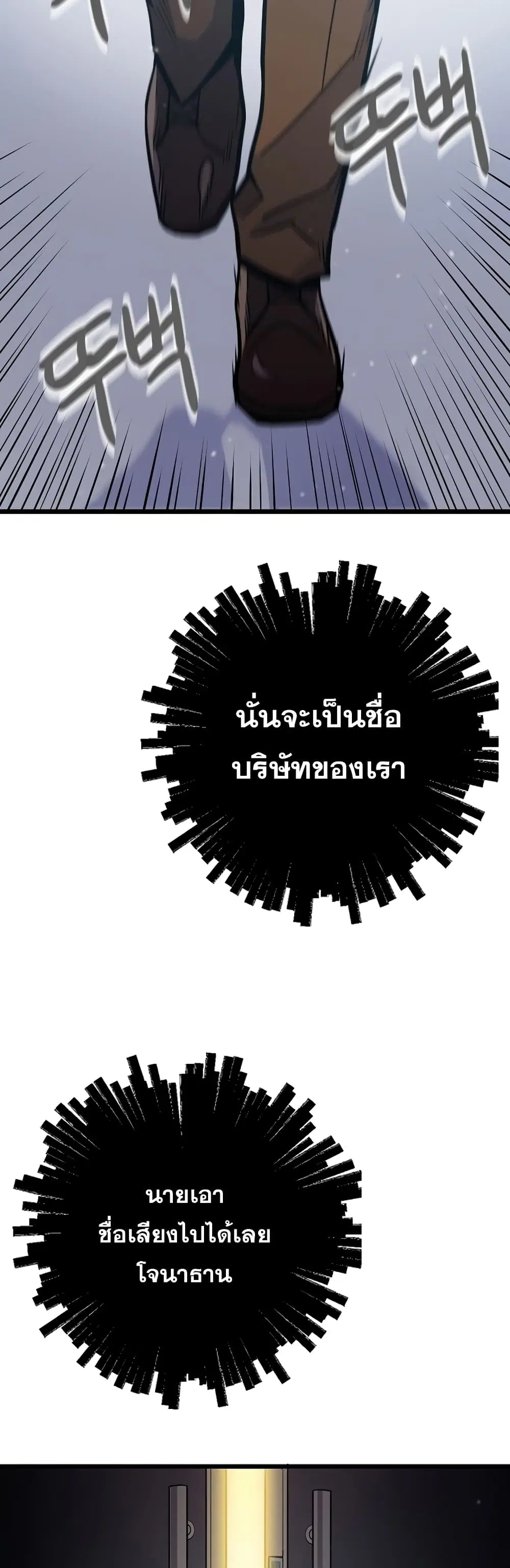 Past Life Returner ตอนที่ 10 หน้า 28