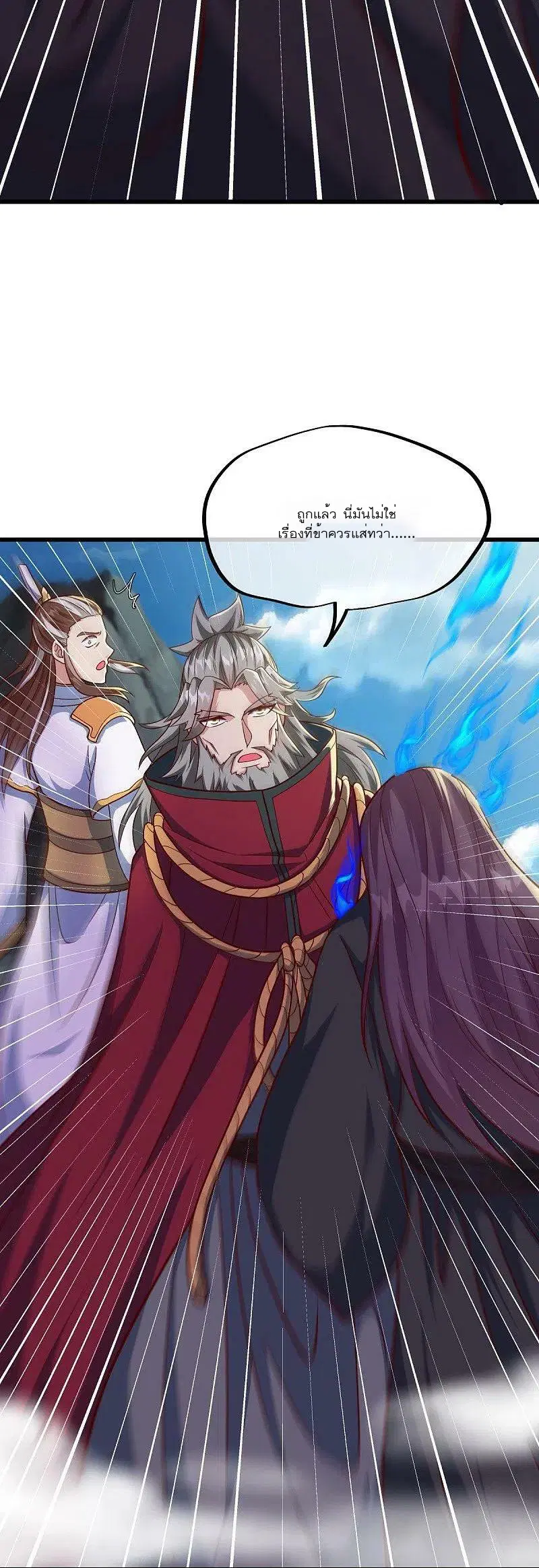 Peerless Battle Spirit ตอนที่ 516 หน้า 56
