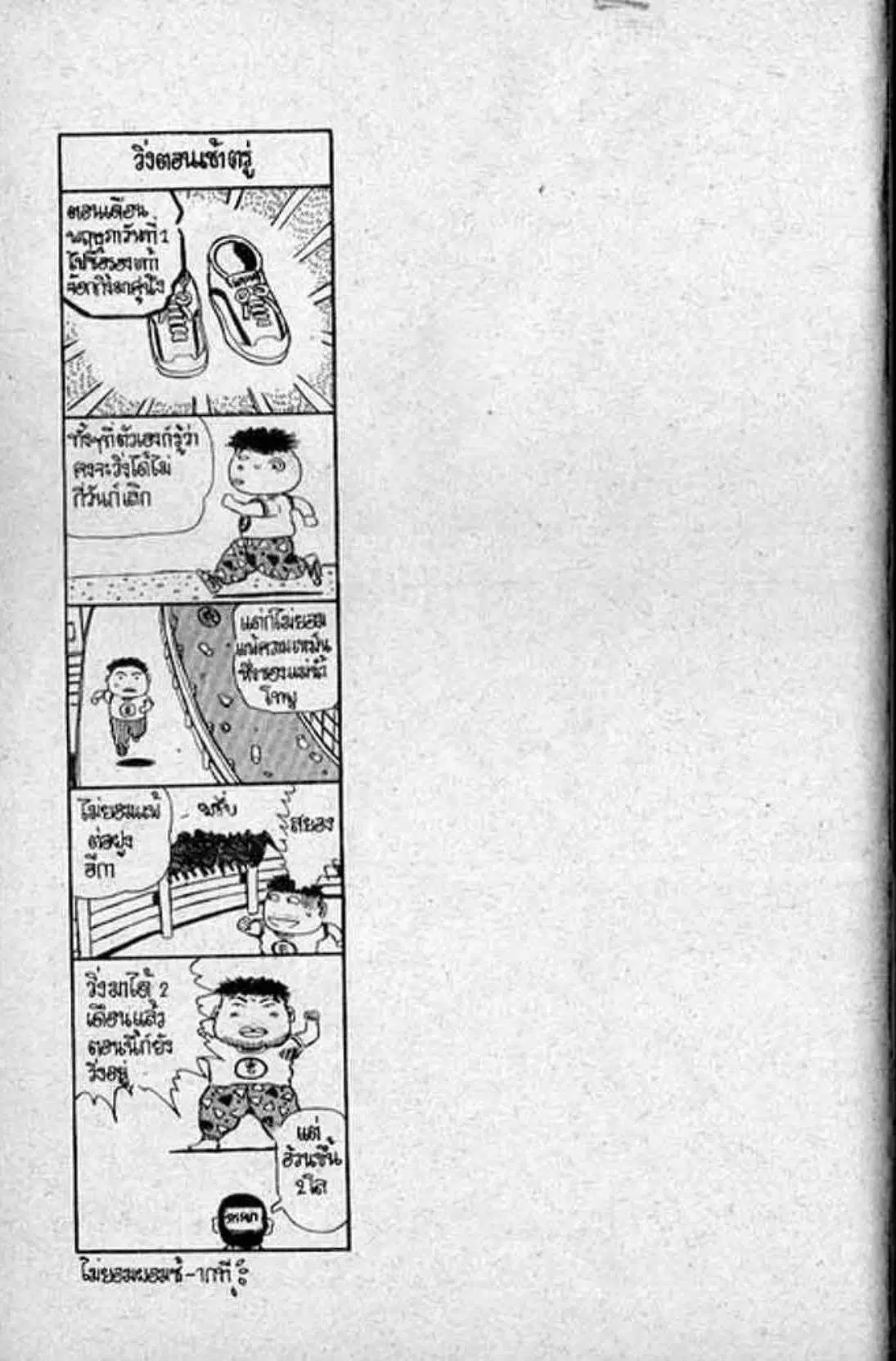 Shin Jungle no Ouja Tar-chan ตอนที่ 136 หน้า 15