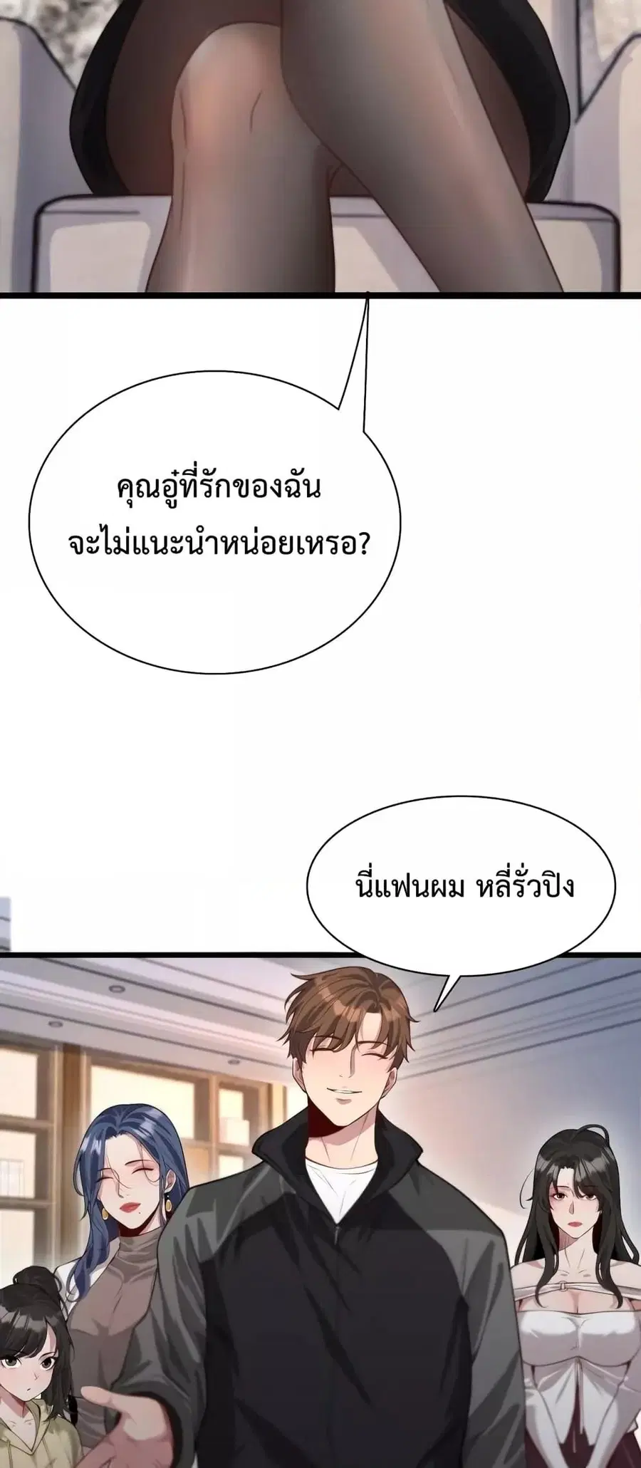 i’m stuck on the same day for a thousand years ตอนที่ 52 หน้า 34