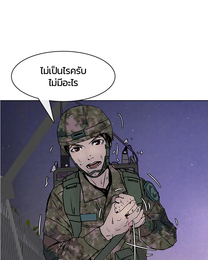 Kitchen Soldier ตอนที่ 9 หน้า 51