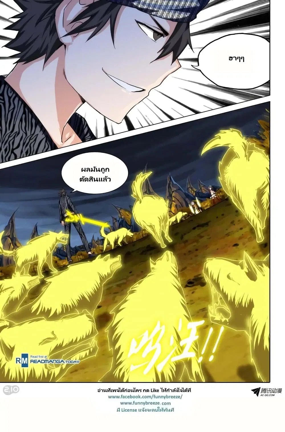 Silver Gravekeeper ตอนที่ 99 หน้า 7