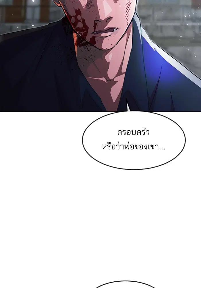 Random Chat ตอนที่ 273 หน้า 117