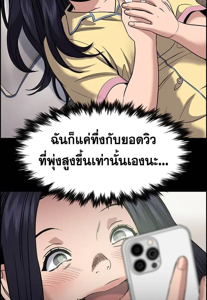 True Education ตอนที่ 150 หน้า 12