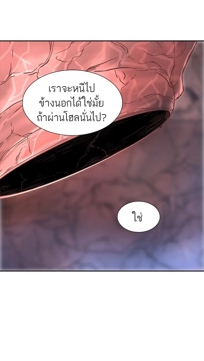Tower of God ตอนที่ 336 หน้า 85