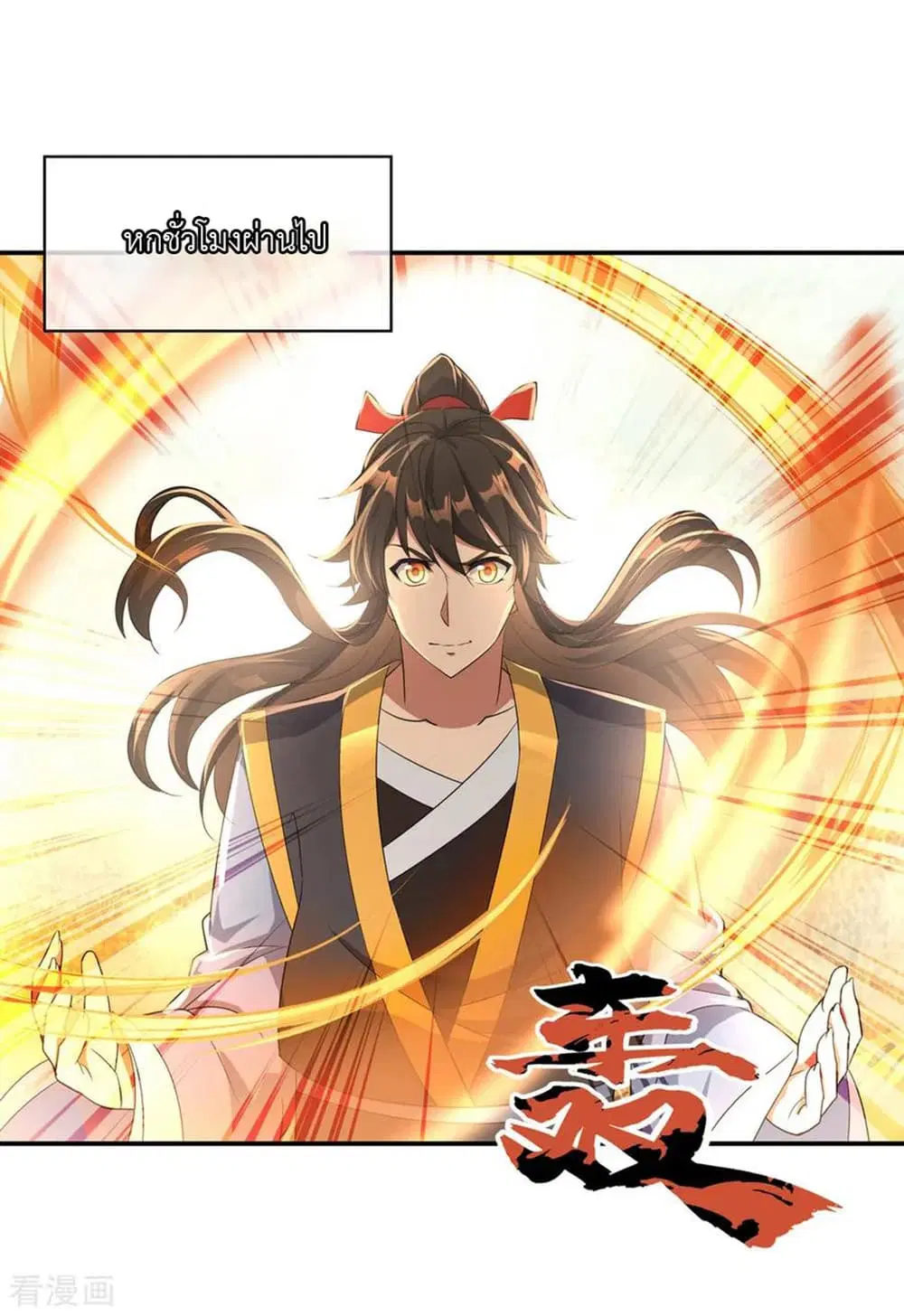 Peerless Battle Spirit (Tian Cang Zi Dongman) ตอนที่ 46 หน้า 13