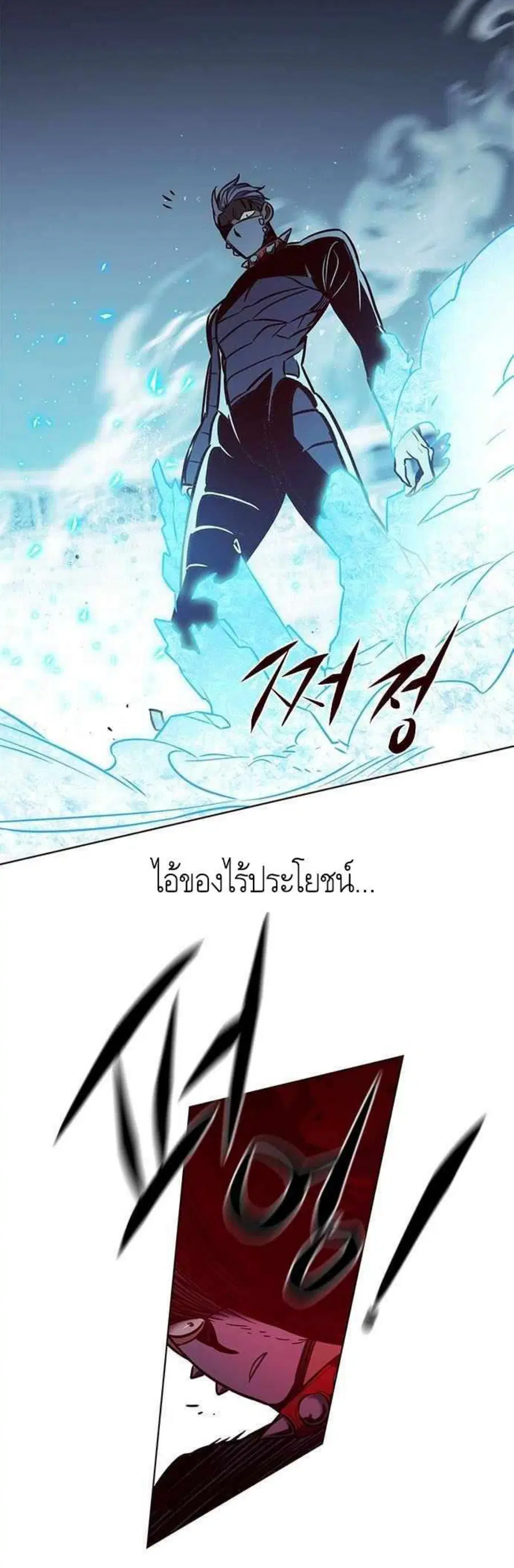 Eleceed ตอนที่ 210 หน้า 18