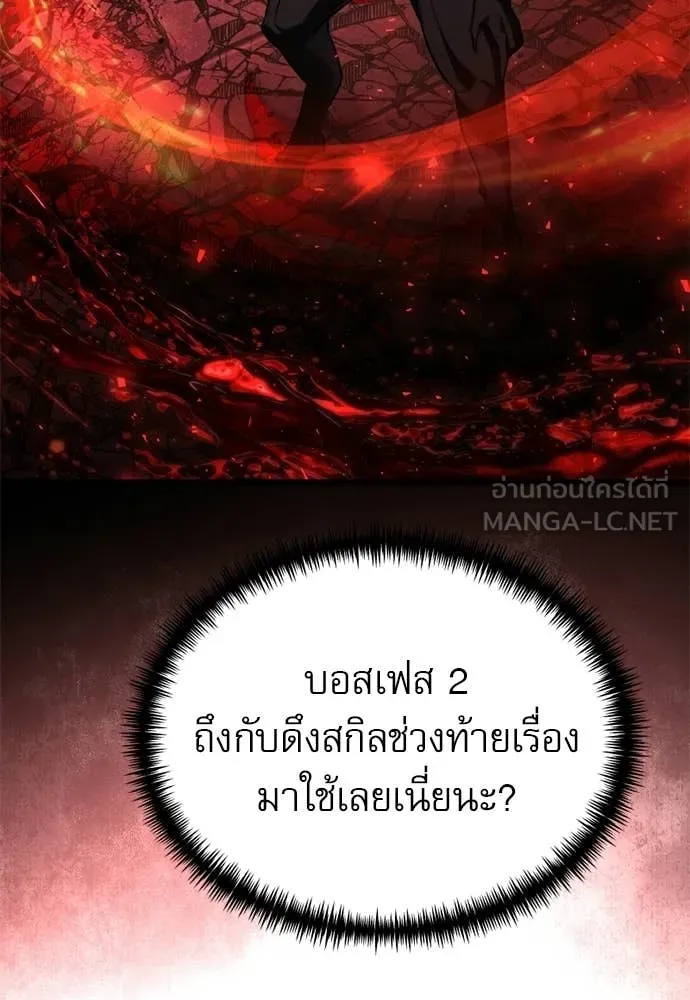 Terminally-Ill Genius Dark Knight อัศวินดำล่าท้าเวลา ตอนที่ 121 หน้า 116