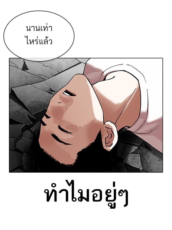 Lookism ตอนที่ 344 หน้า 121