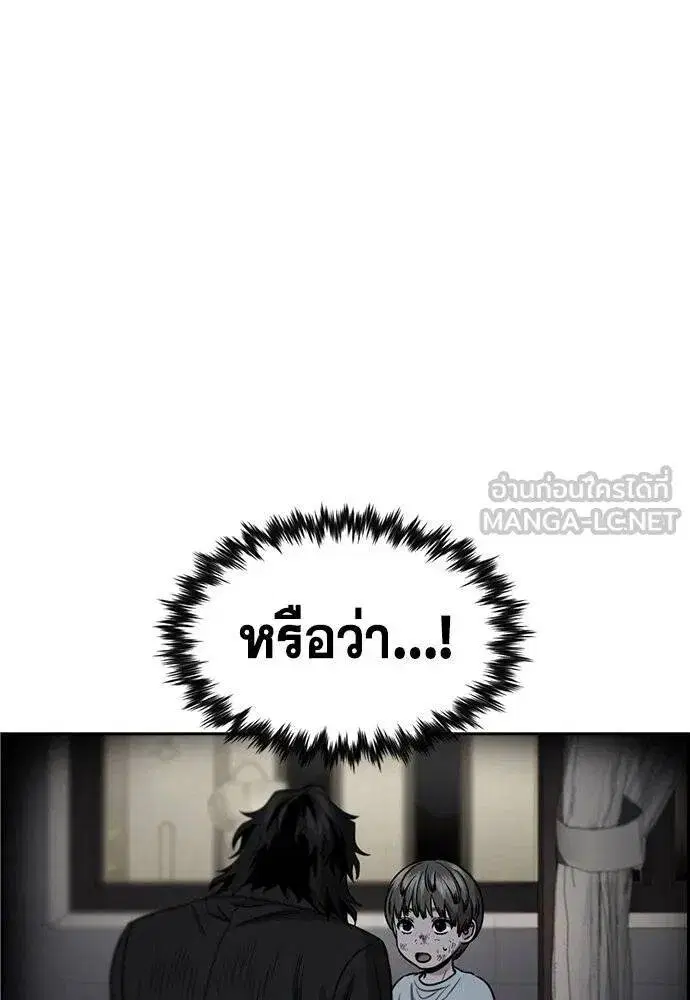True Education ตอนที่ 190 หน้า 5