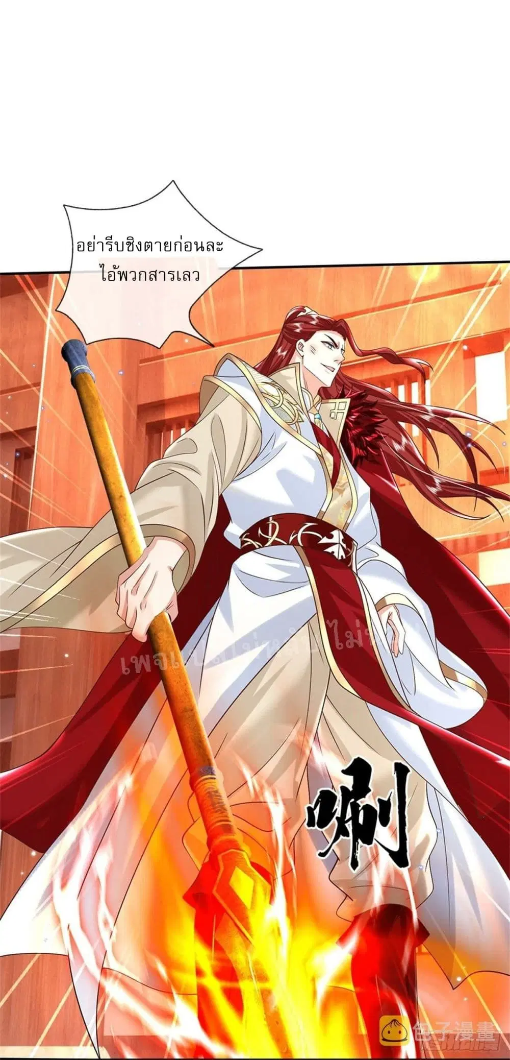 Royal God of War, Rising Dragon ตอนที่ 186 หน้า 23