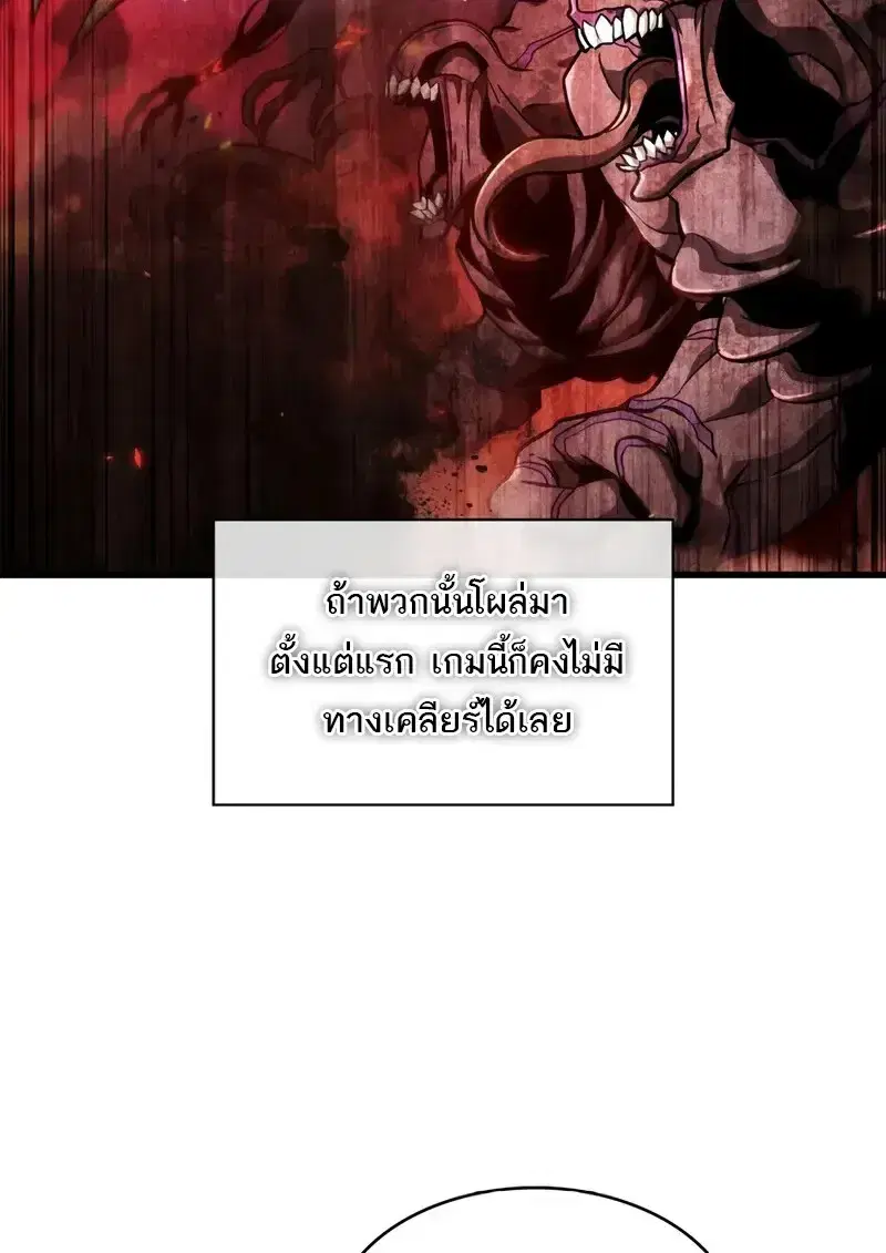 Pick Me Up ตอนที่ 181 หน้า 26