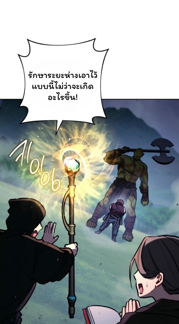 The Top Ranker’s Guide to an Aspiring Writer Life ตอนที่ 14 หน้า 69