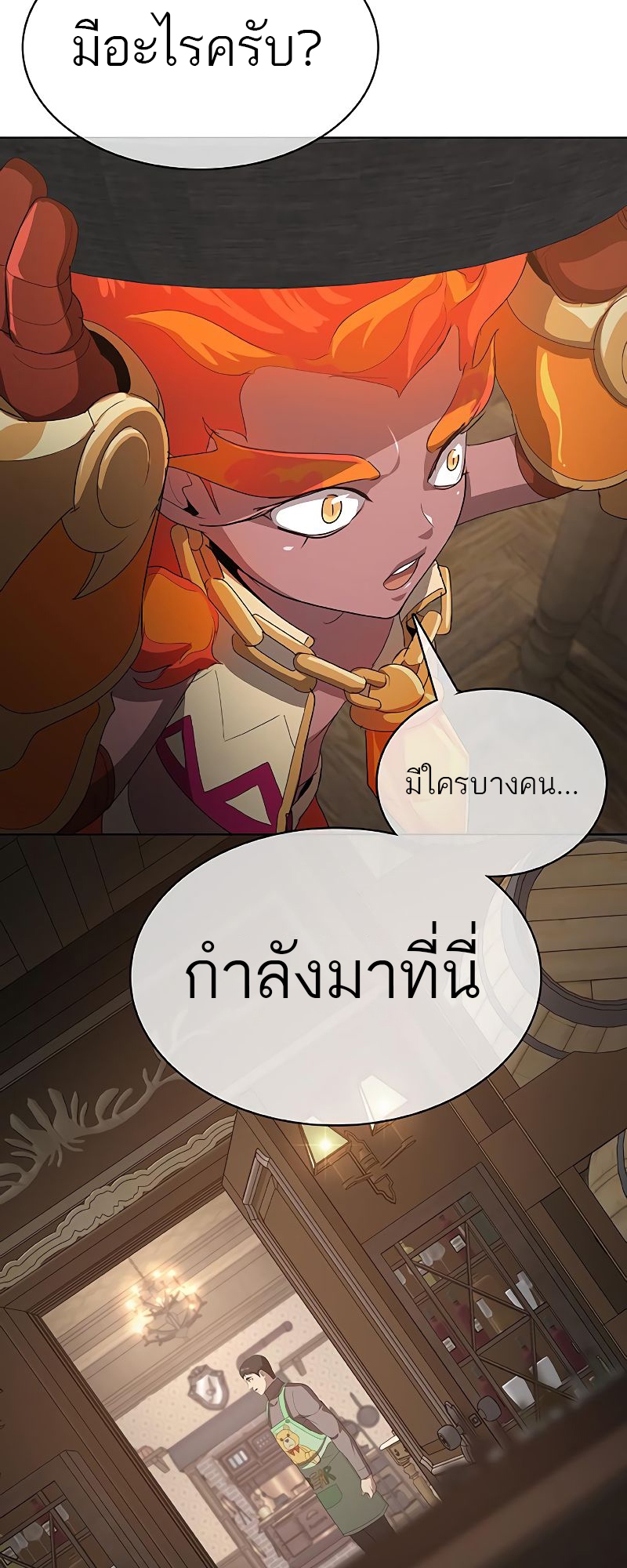 The Strongest Chef in Another World เชฟพันธุ์แกร่งในต่างโลก ตอนที่ 21 หน้า 74