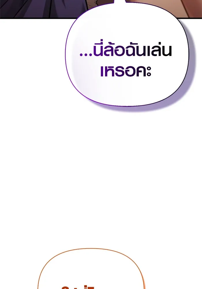 Surviving the Game as a Barbarian เอาชีวิตรอดในเกมฉบับคนเถื่อน ตอนที่ 119 หน้า 146