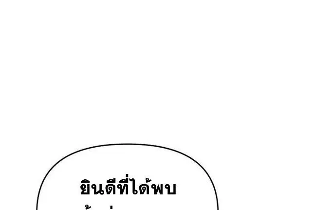 The World’s Best Kunlun Tavern ตอนที่ 79 หน้า 90
