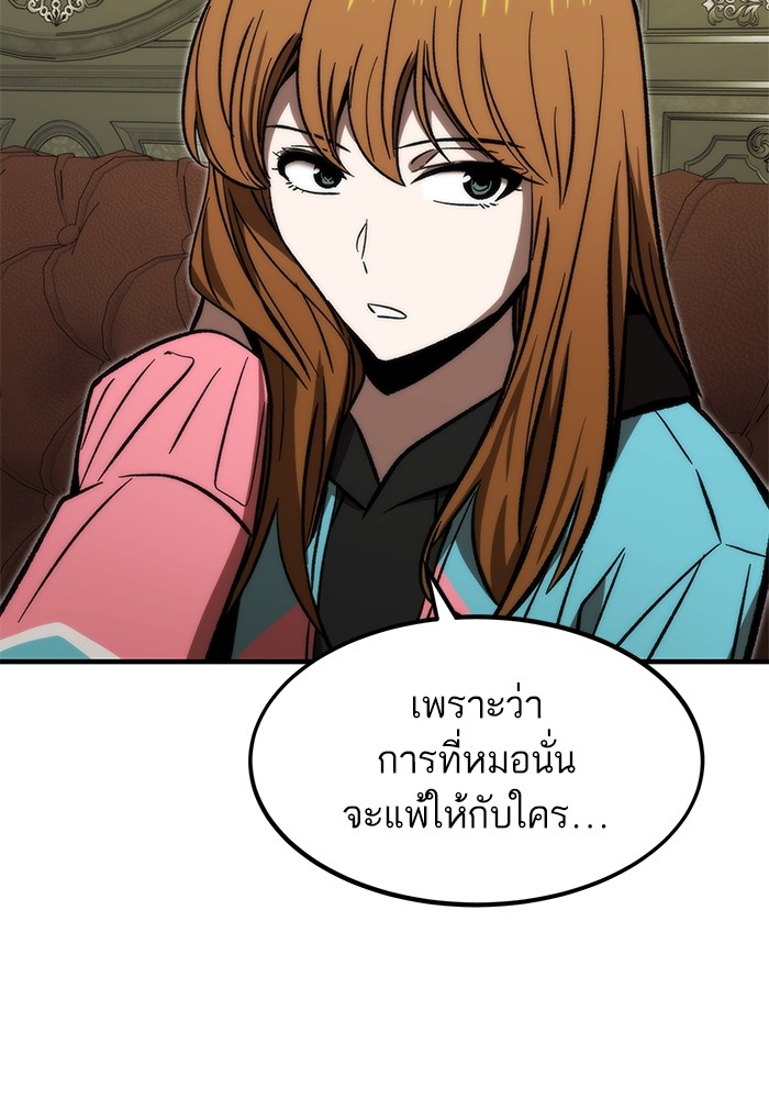 Ultra Alter แอ็กรองสตรองโคตร ตอนที่ 111 หน้า 155