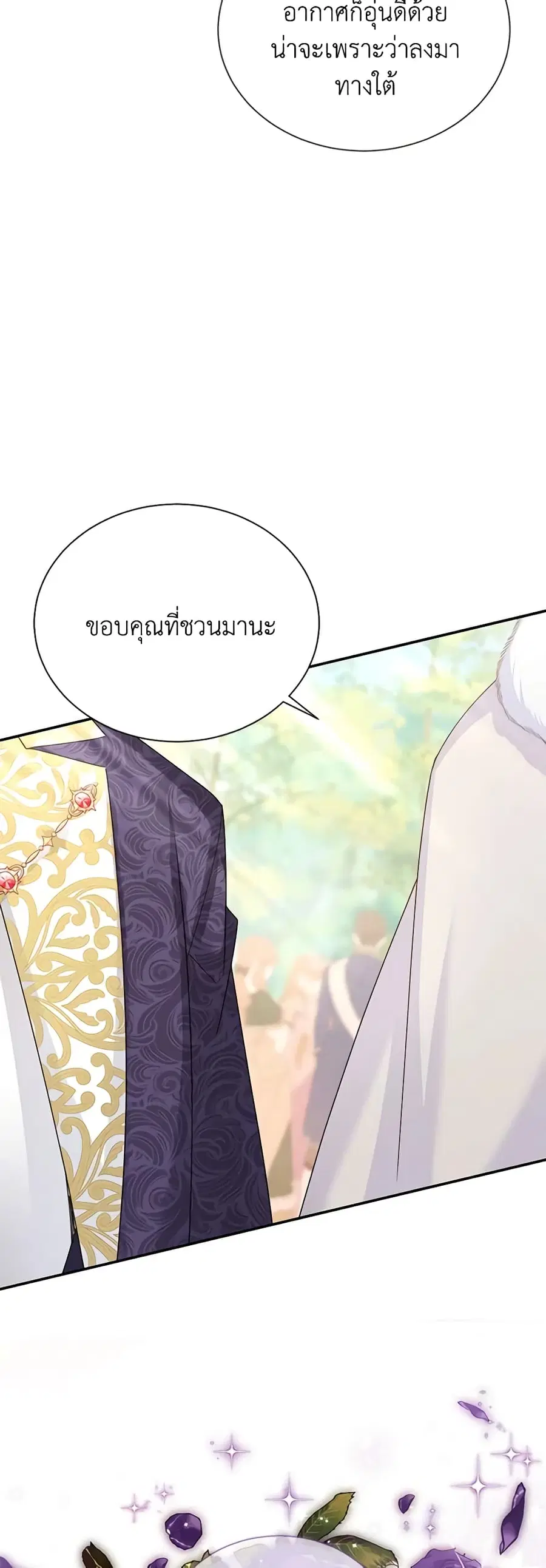 The Soulless Duchess ตอนที่ 136 หน้า 5