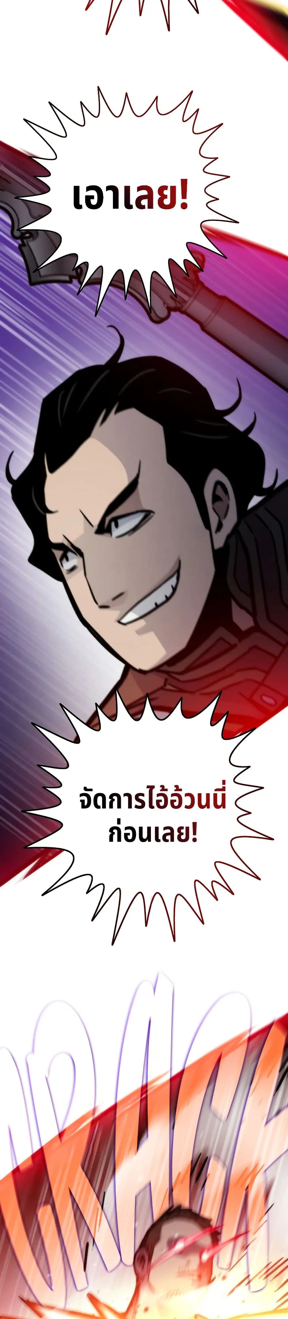 Past Life Returner ตอนที่ 76 หน้า 15
