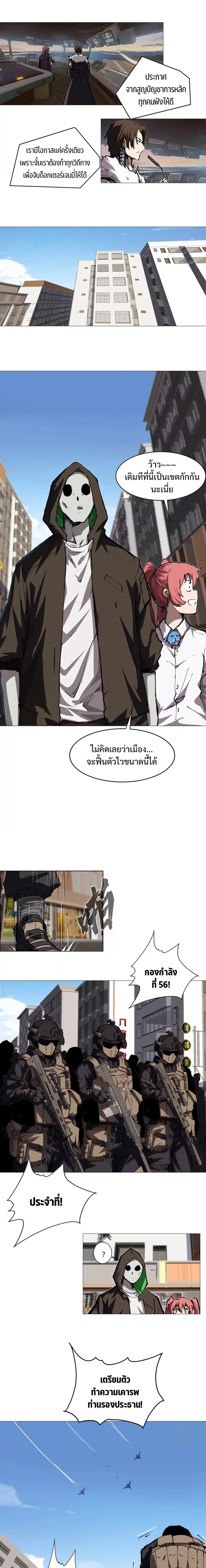 Mr.Zombie ตอนที่ 17 หน้า 7