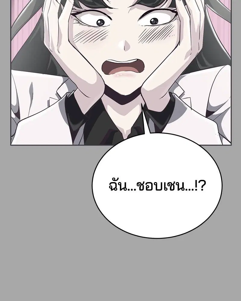 The Boy of Death ตอนที่ 84 หน้า 31