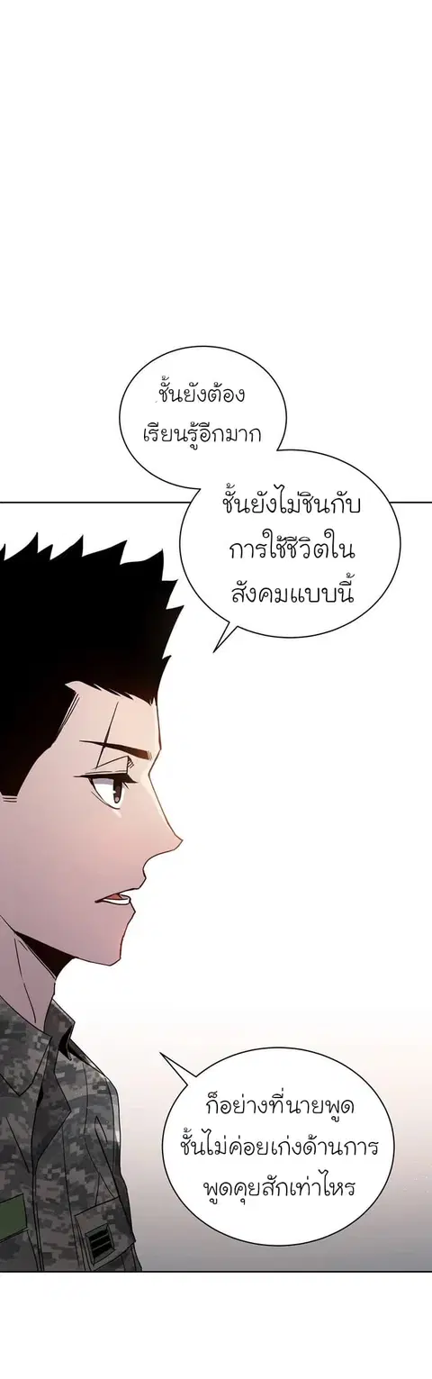 The Descent of the Demonic Master ตอนที่ 48 หน้า 48