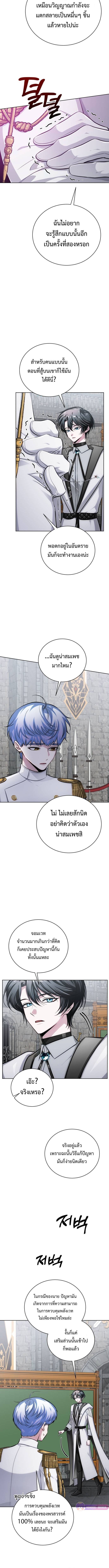 The Magic Tower’s Problem Child ตัวอันตรายแห่งหอคอยเวท ตอนที่ 11 หน้า 16