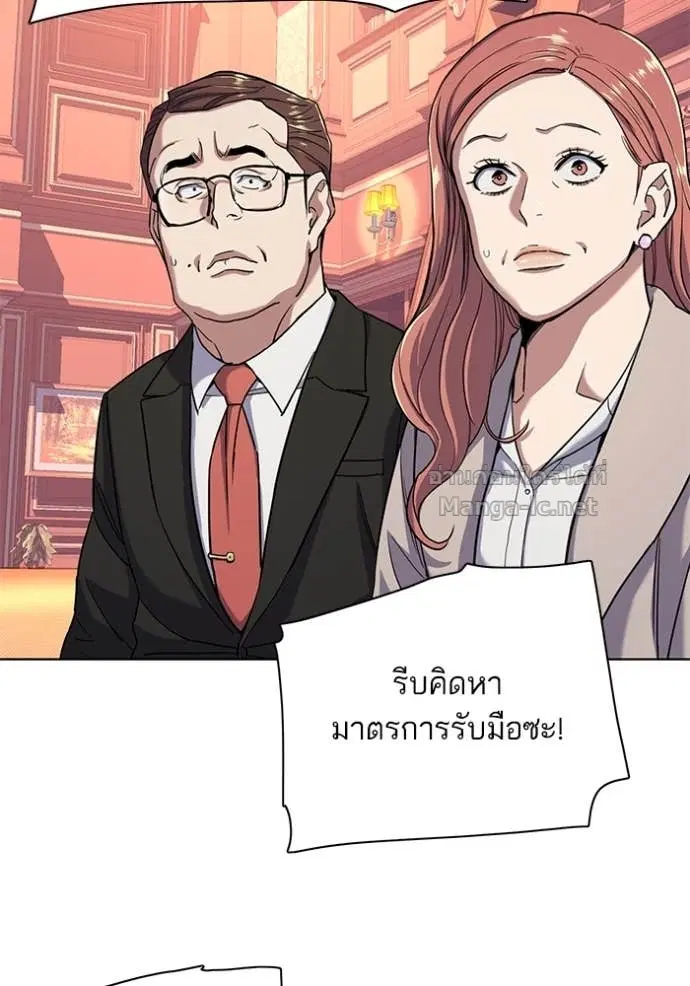 Reborn Rich ตอนที่ 61 หน้า 20