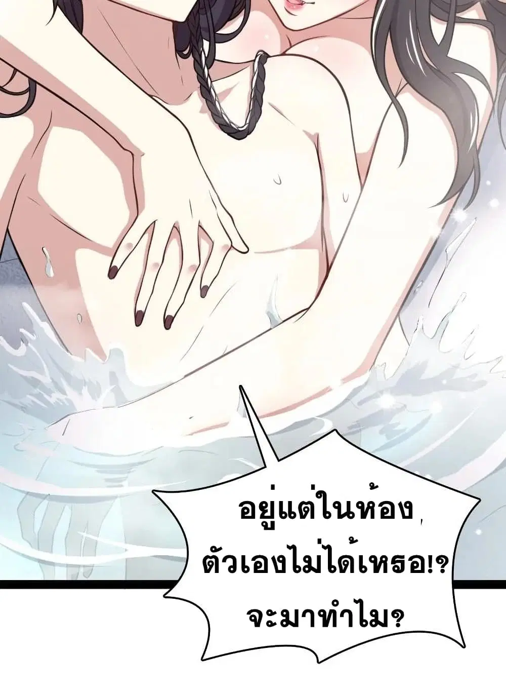 The Martial Emperor’s Life After Seclusion ตอนที่ 84 หน้า 45