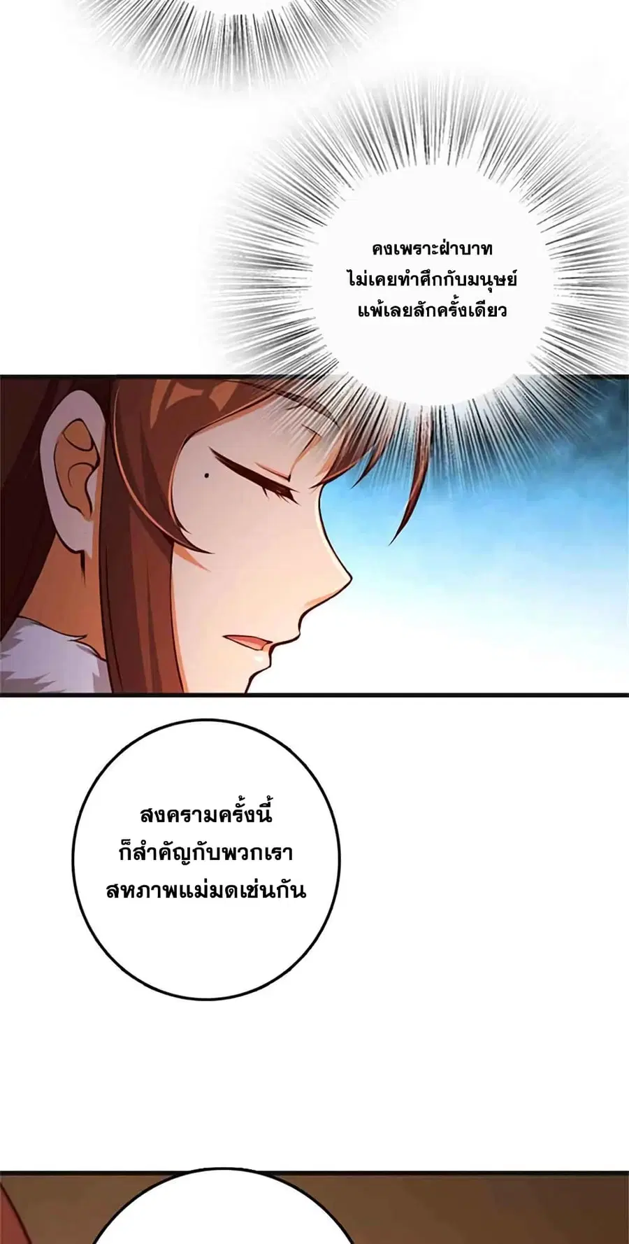 Release That Witch ตอนที่ 335 หน้า 25